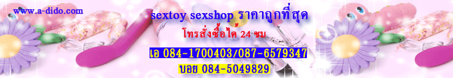 คลิ๊ก กลับหน้าแรก